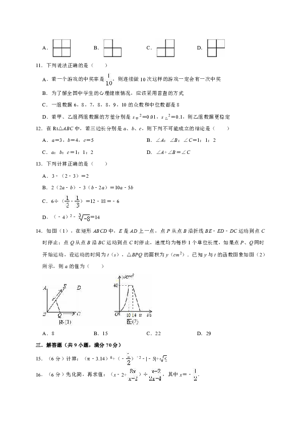 2019年云南省普洱市思茅第三中学中考数学二模试卷（解析版）