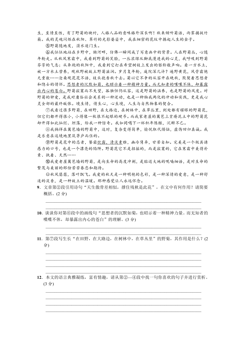 2016语文版七年级语文下册精品试题 第一单元单元测试——第一单元