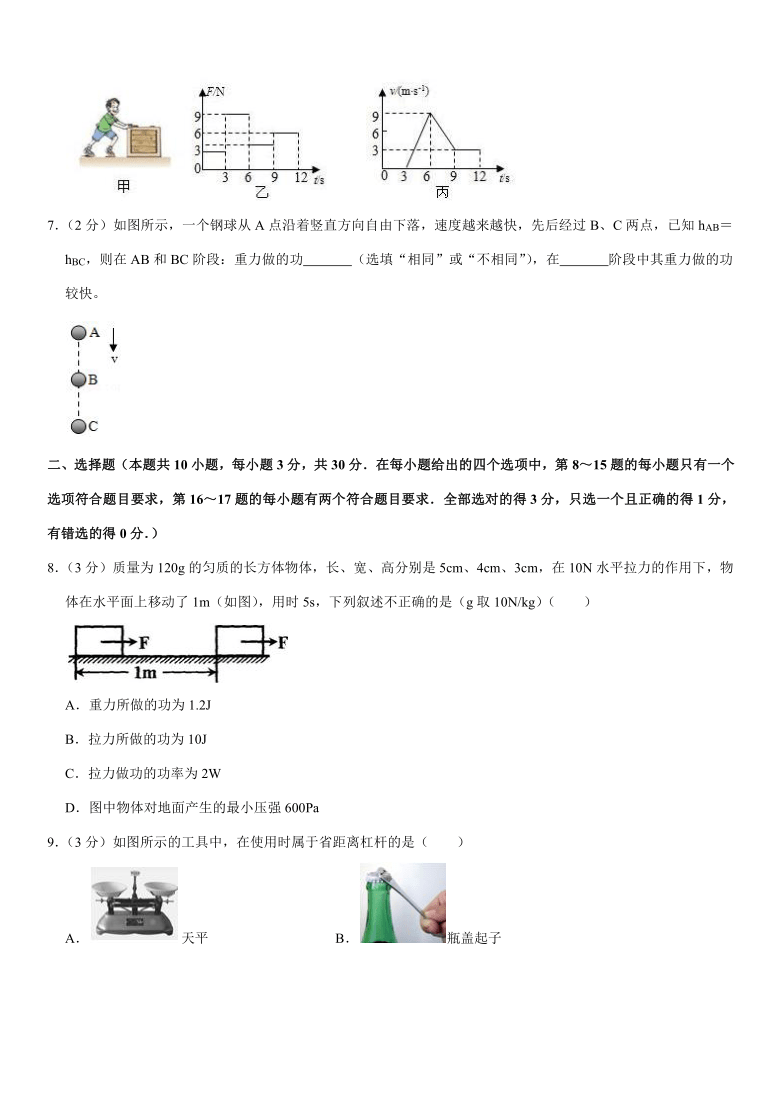 2019-2020学年河南省郑州市八年级（下）期末物理试卷（B卷，含答案）