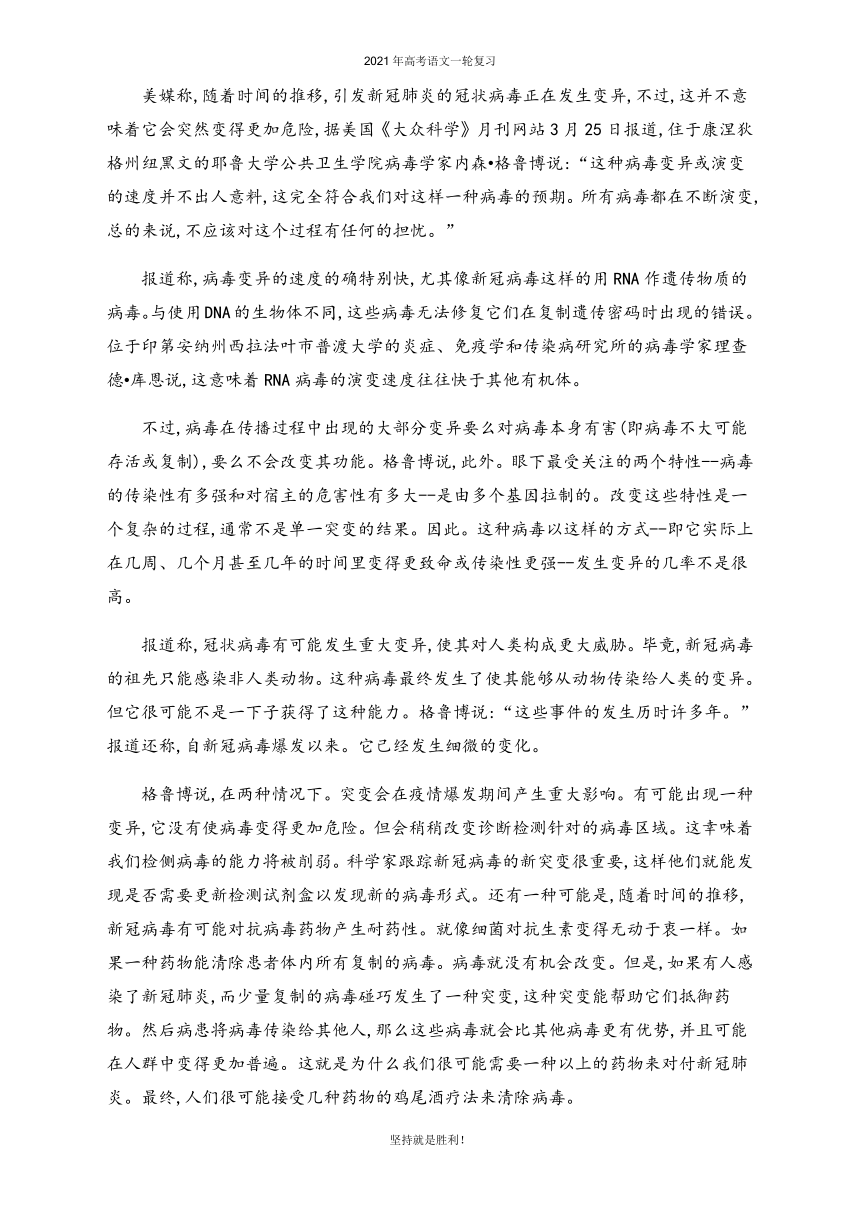 【一轮复习】2021届新高考语文现代文阅读专项训练(3)论述类文本阅读-时评（含答案）