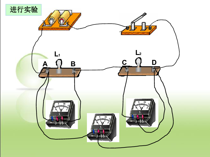 沪粤版九年级物理  13.6 探究串、并联电路中的电压 课件 (19张PPT)