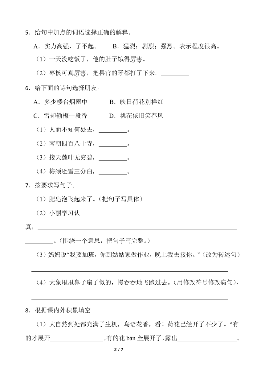 课件预览