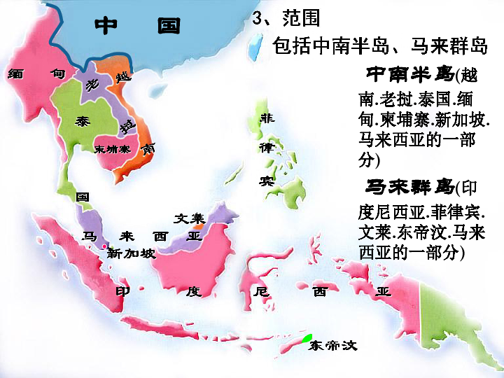 东南亚的地理位置图片图片