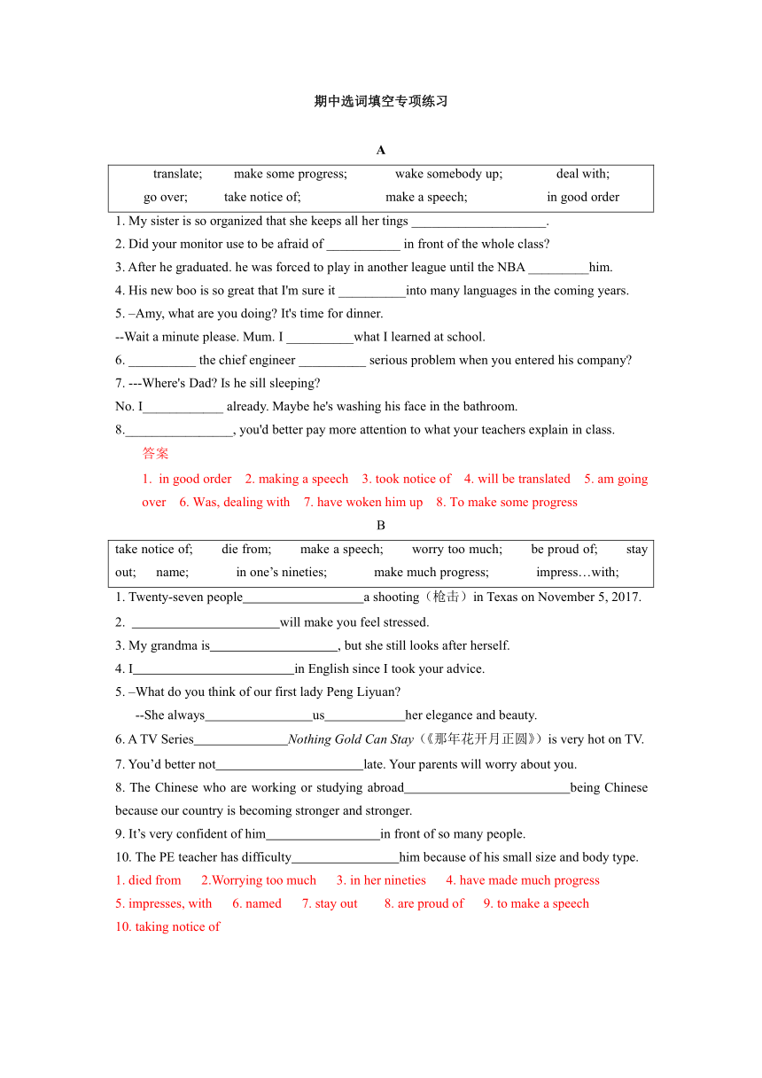 九年级英语上册期中选词填空专项练习(含答案)