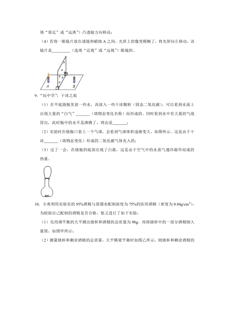 2021年福建中考物理冲刺训练——作图和实验题（一）（word版 含答案）