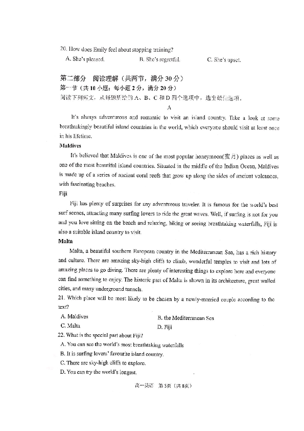 湖南省衡阳县2018-2019学年高一上学期期末考试英语试题 扫描版（无听力音频有文字材料）