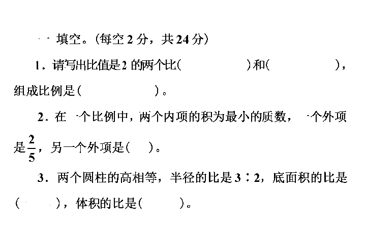 六年级下册数学总复习课件-比和比例 检测卷-通用版（无答案）