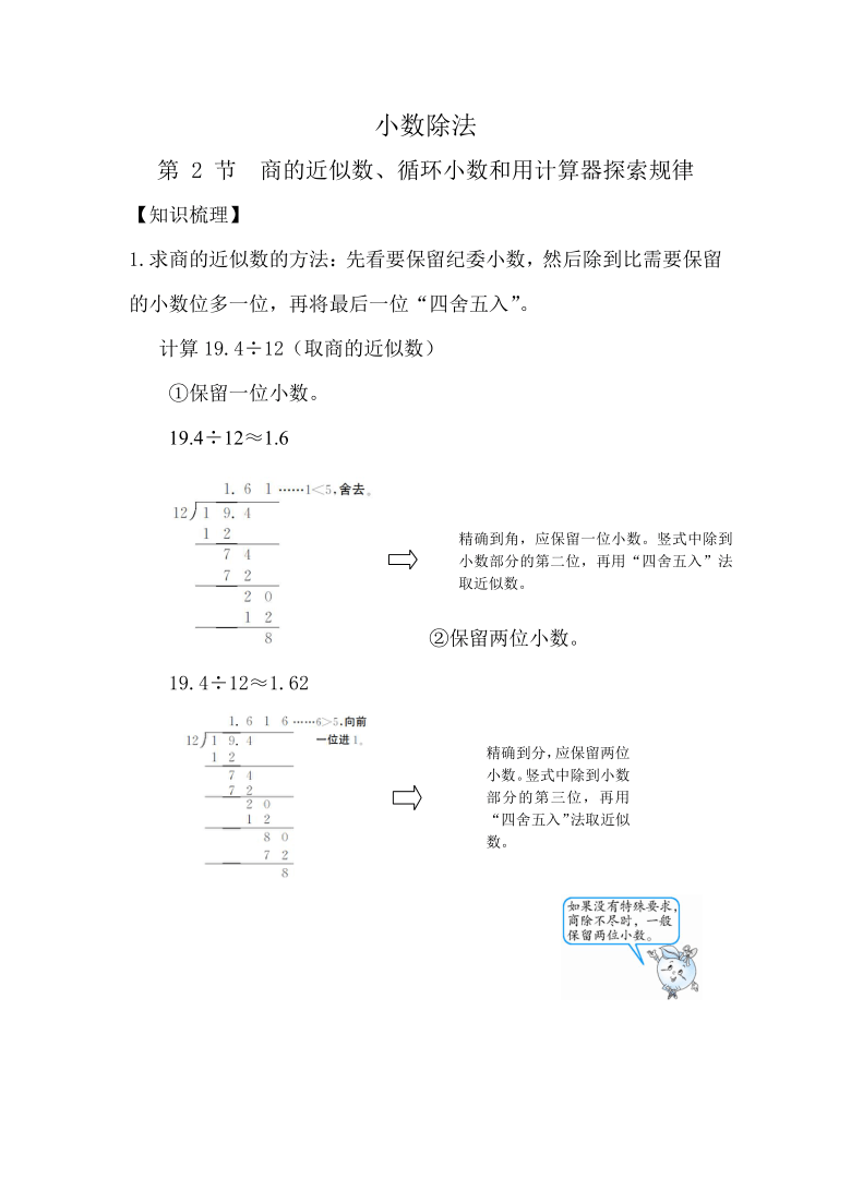 java除法保留小数_java除法保留两位小数_jsp 除法保留两位小数