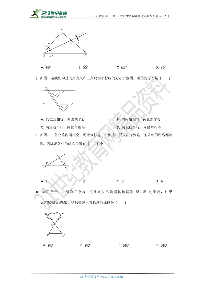 第十二章 全等三角形单元质量检测试卷B（含答案）