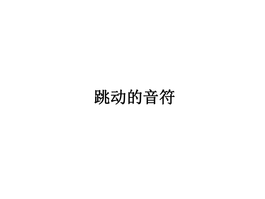 课件预览