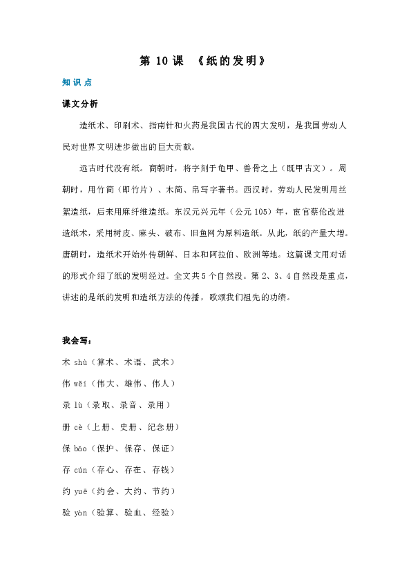 课件预览