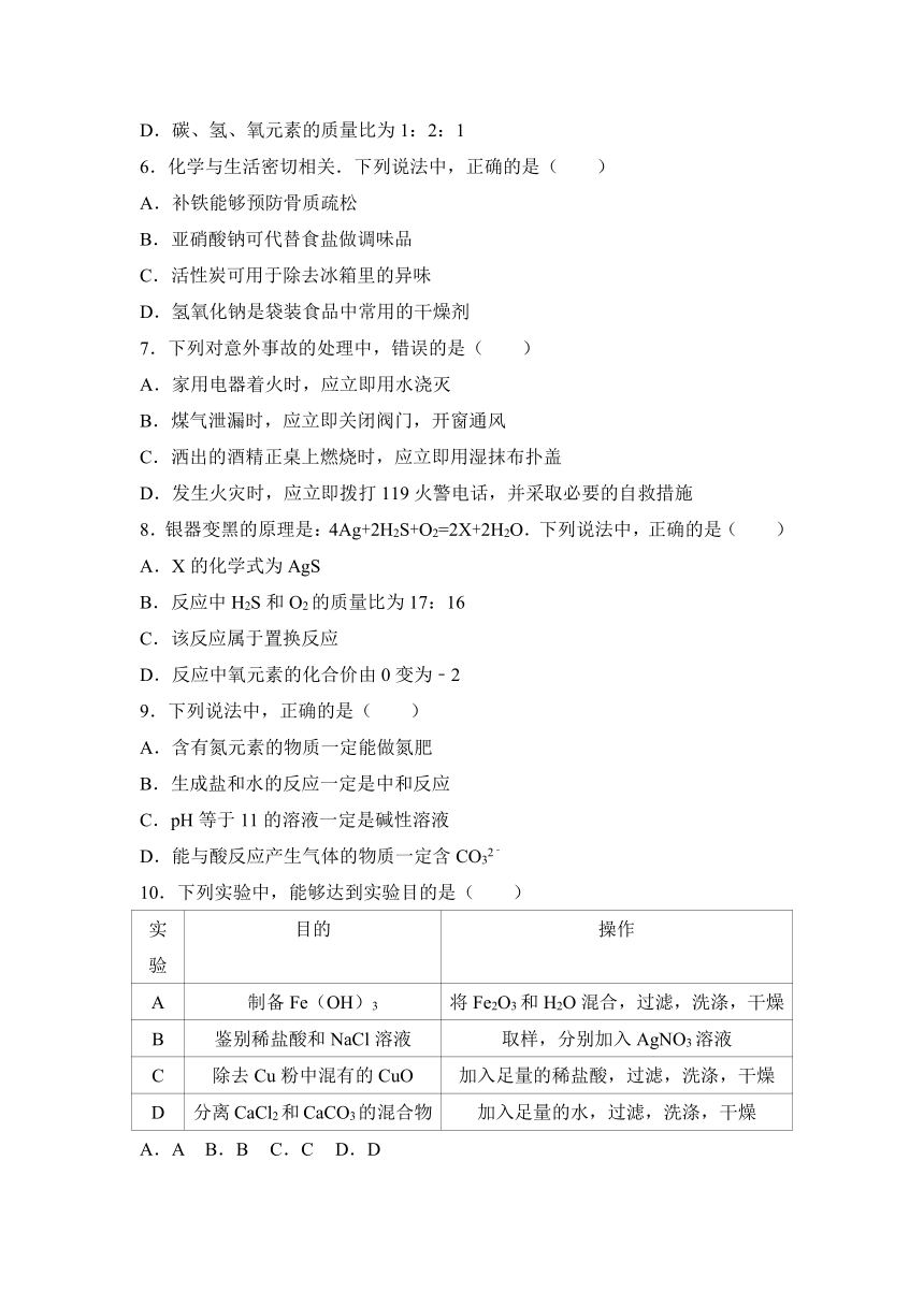 2017年吉林省长春市中考化学试卷（解析版）