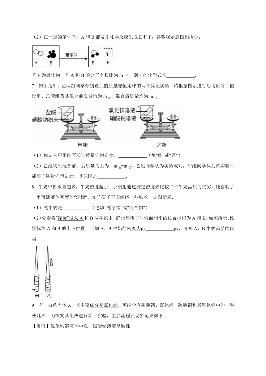 浙江省绍兴市嵊州市谷来中学2016学年九年级（下）月考化学试卷（3月份）（解析版）