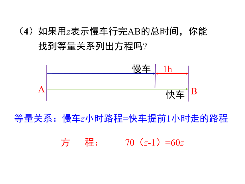 3.1.1 一元一次方程课件