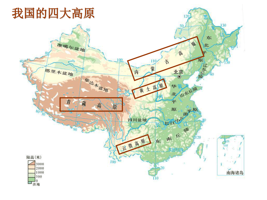 21中国的地形课件