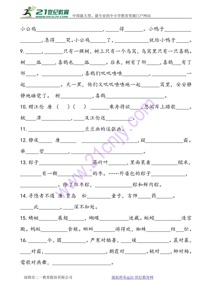课件预览