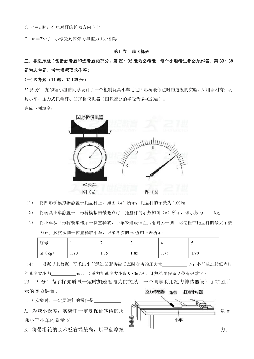 宁夏银川九中2018届高三上学期第二次月考理综试题 Word版含答案