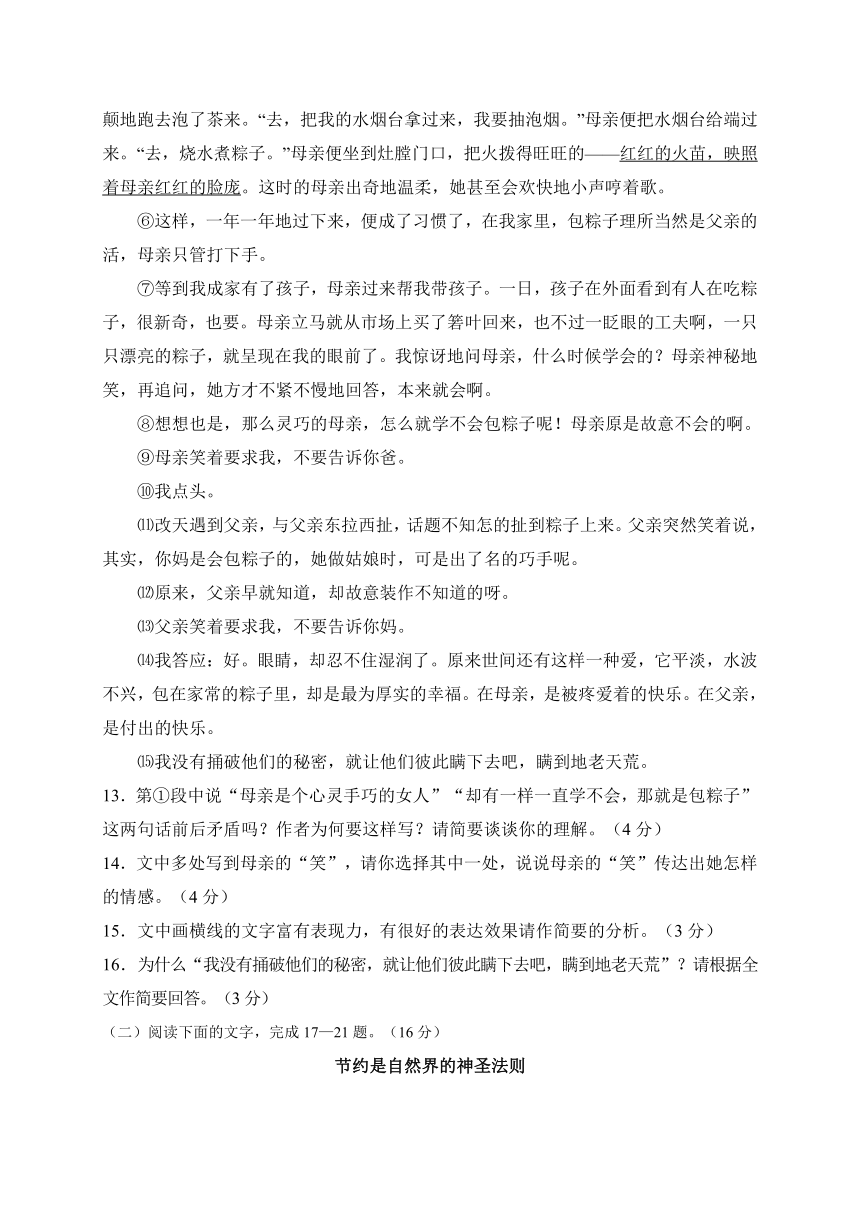 江西省抚州市崇仁县第一中学2016-2017学年八年级下学期第二次月考语文试题（含答案）