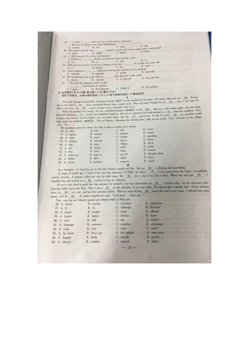 安徽省2018年中考英语试题（图片版，含答案）