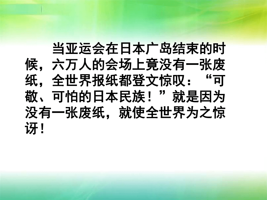 弯弯腰，拾起一片文明--------弯腰行动主题班会课件