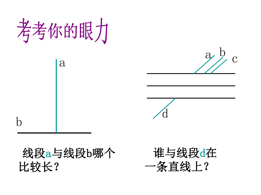 5.2为什么要证明  课件