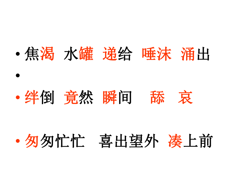 《七颗钻石》课件