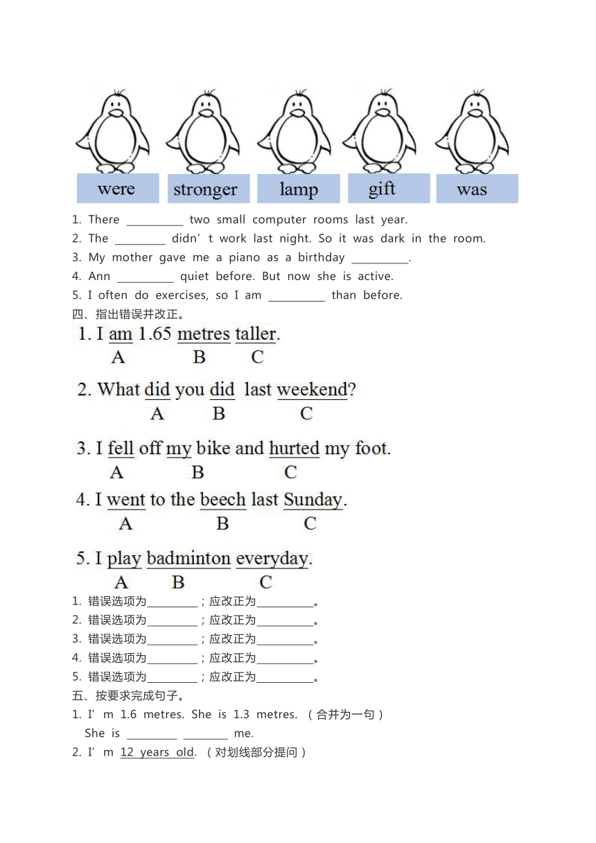 人教PEP版（下册）六年级英语期末练习（含答案）
