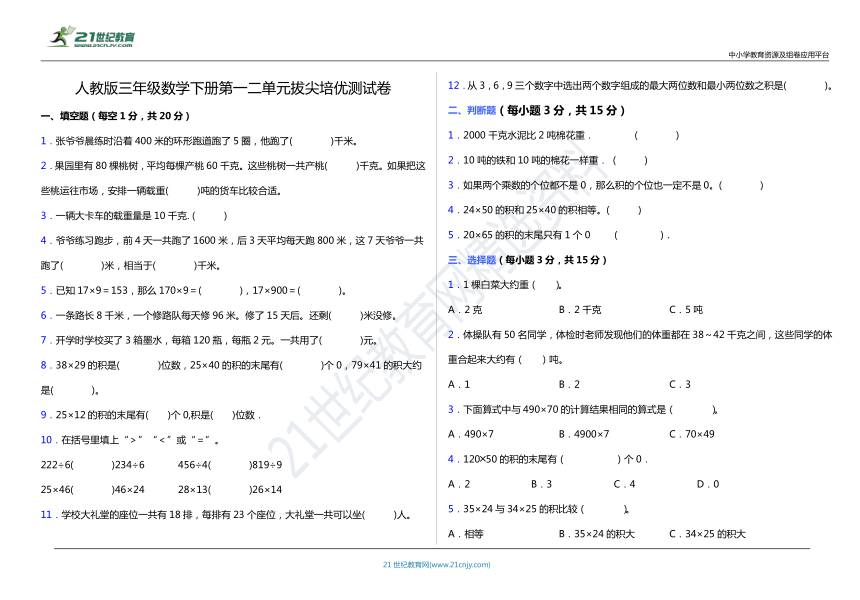 课件预览