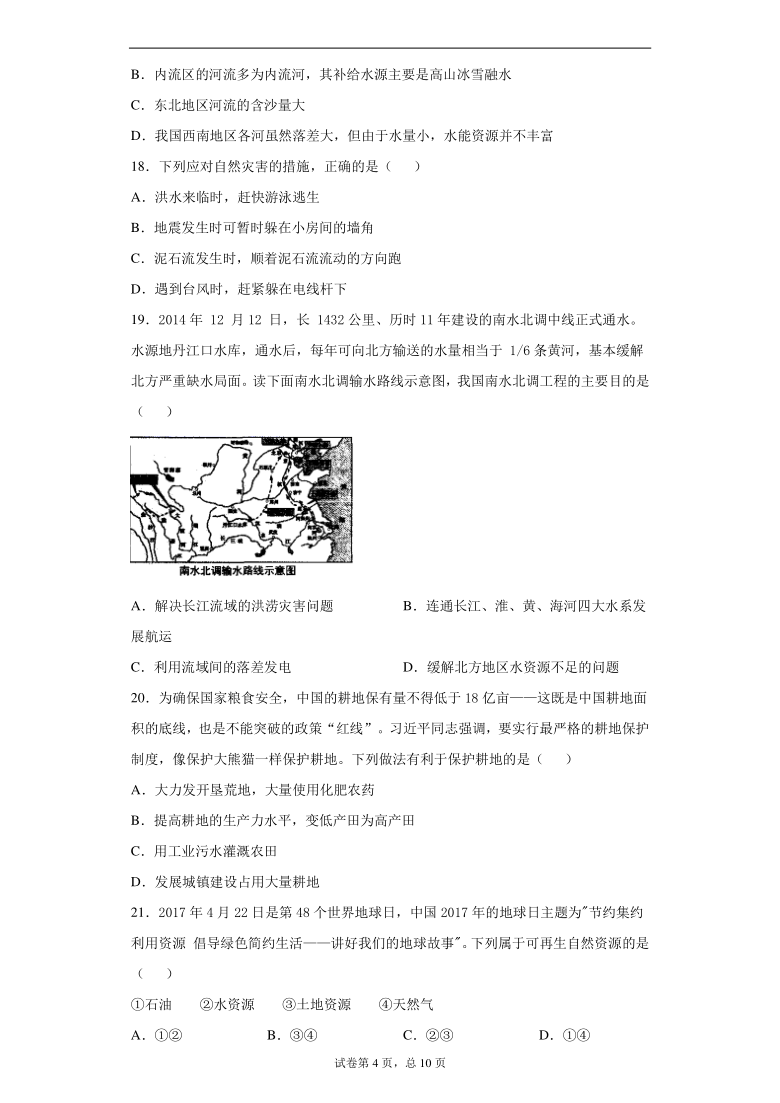 云南省红河州弥勒市学2020-2021学年八年级上学期期末地理试题(word版 含解析)