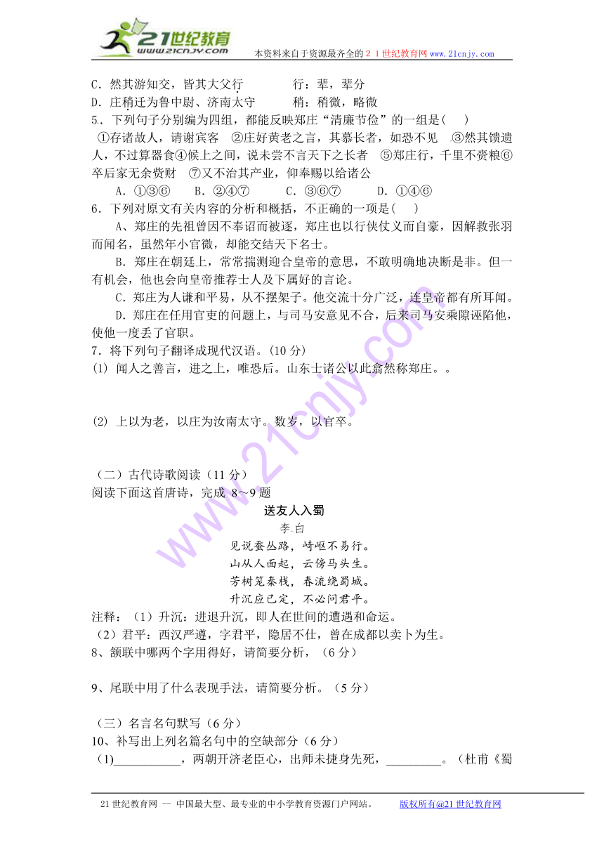 云南省保山市腾冲八中2012-2013学年高二下学期期中考试语文试题