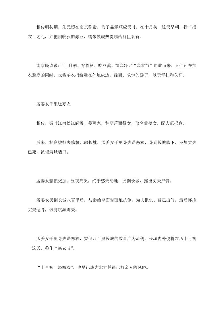 今寒衣节：愿天上亲人，清静安息；愿烟火人间，平安吉祥！