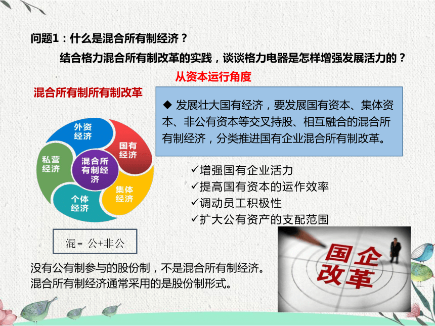 壮大国有经济毫不动摇巩固和发展公有制经济人士自身非公有制经济企