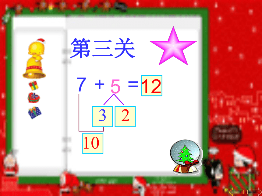 数学一年级上人教版3.5 《5、4、3、2加法》课件（16张）