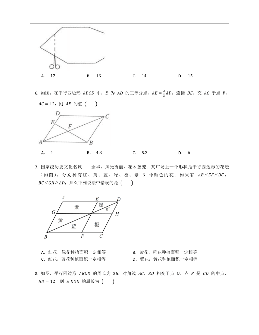 2022届中考数学精品试题专题：多边形和平行四边形（天津使用）（word版含解析）