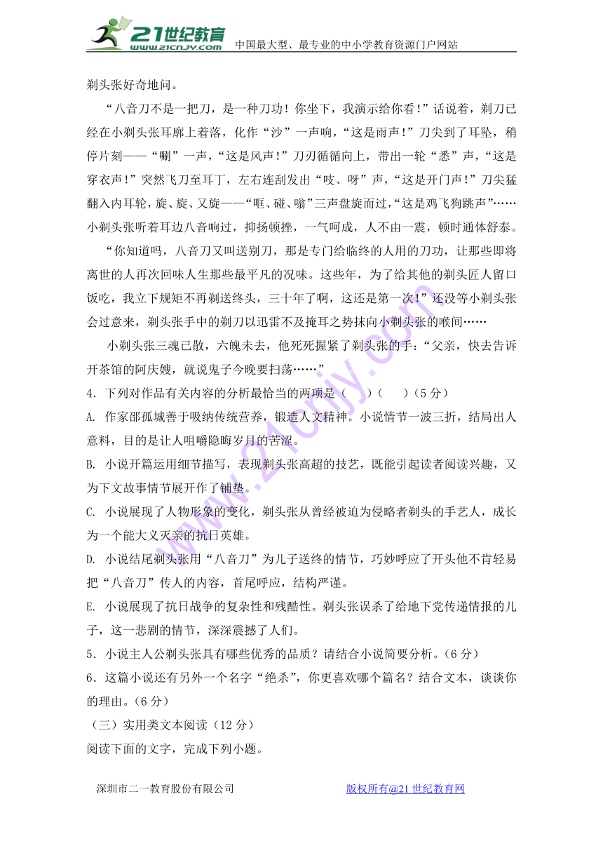 宁夏青铜峡市高级中学2017-2018学年高二下学期第一次月考语文试题（解析版）Word版含答案