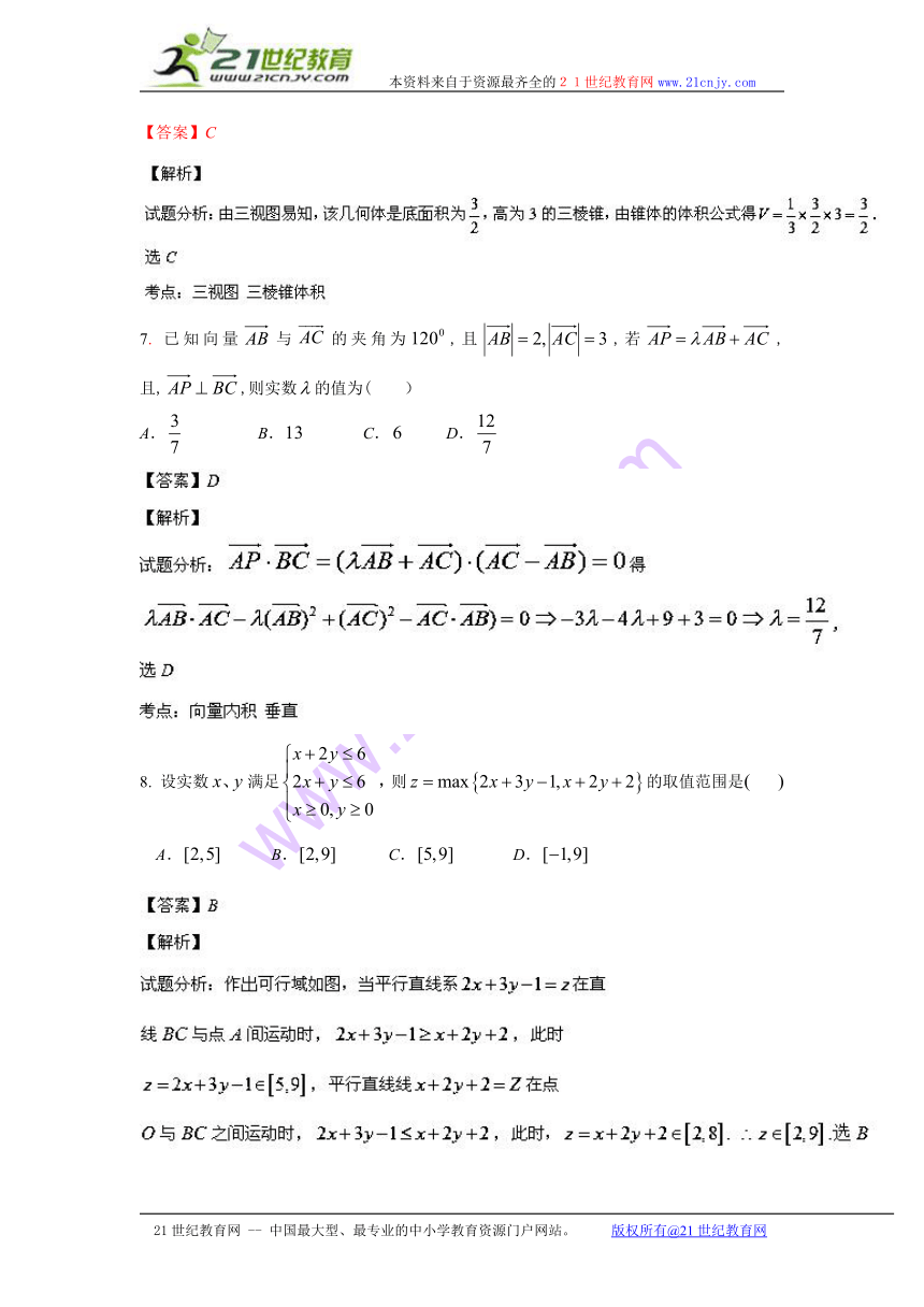 【解析版】广东省韶关市2014届高三调研测试数学（理）试题