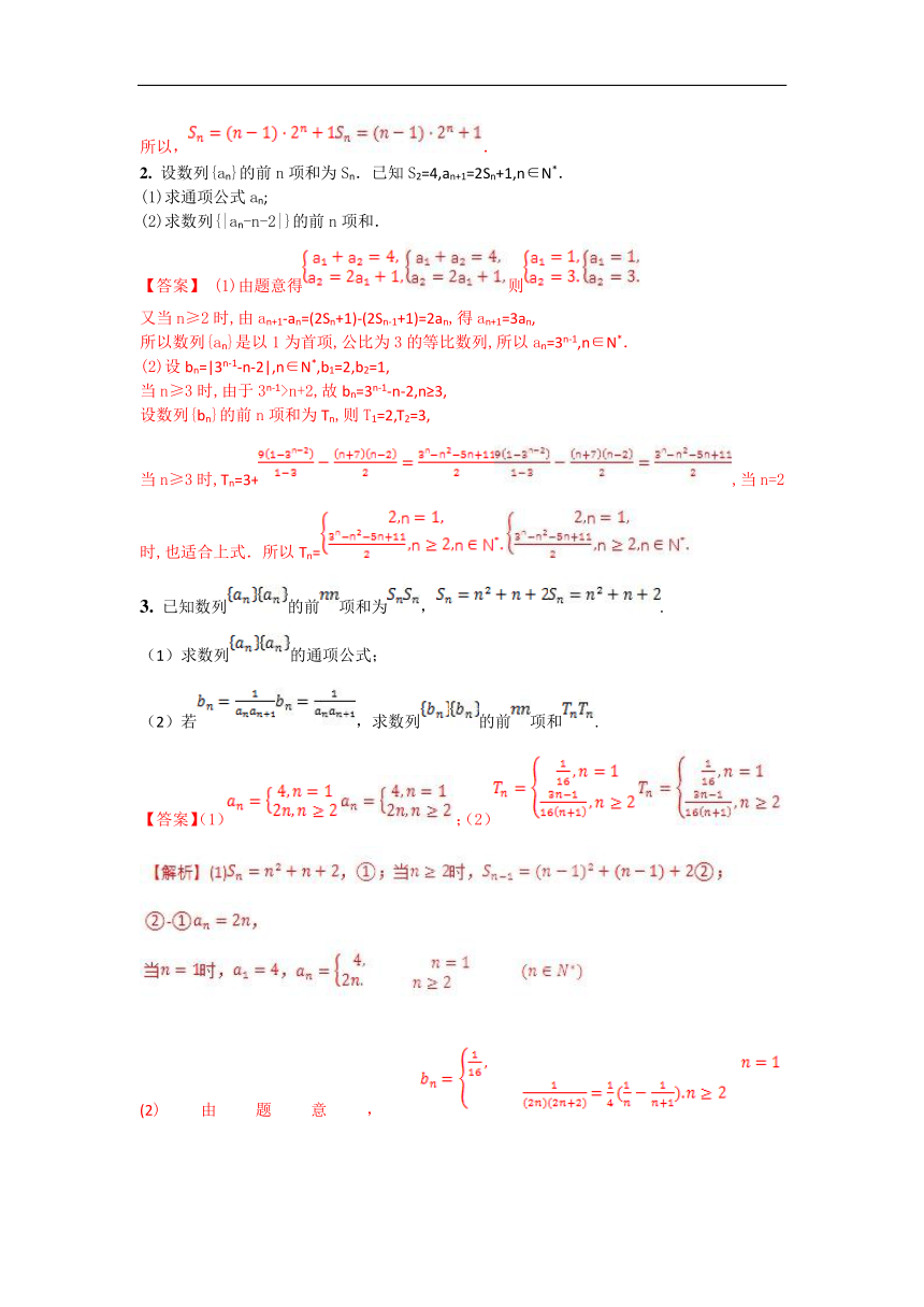 专题06数列通项与求和-2017-2018学年下学期期末复习备考高一数学备考热点难点突破练（江苏版）（必修5）