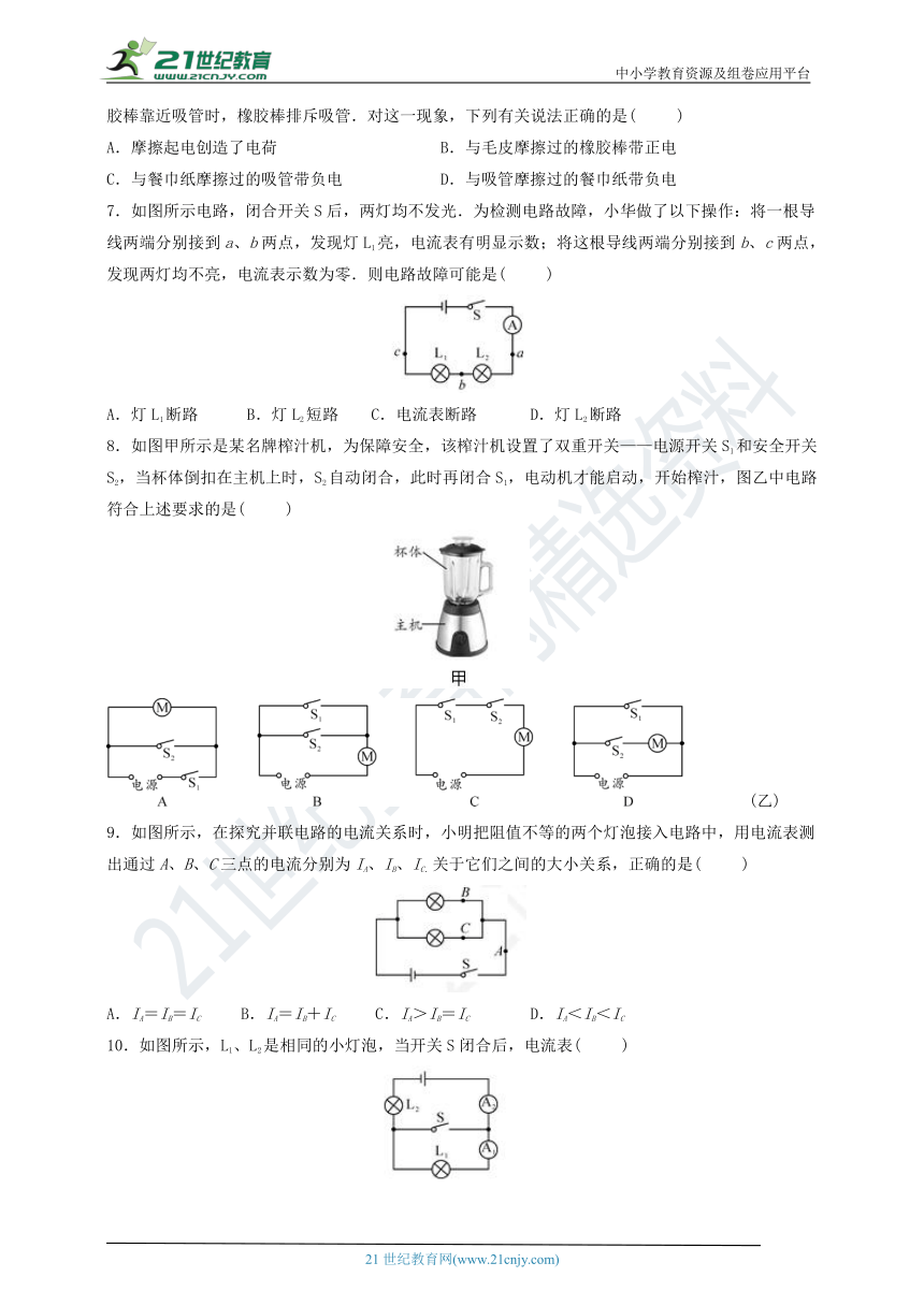 人教版九年级物理第一学期期中测试题（考试范围13-15章）