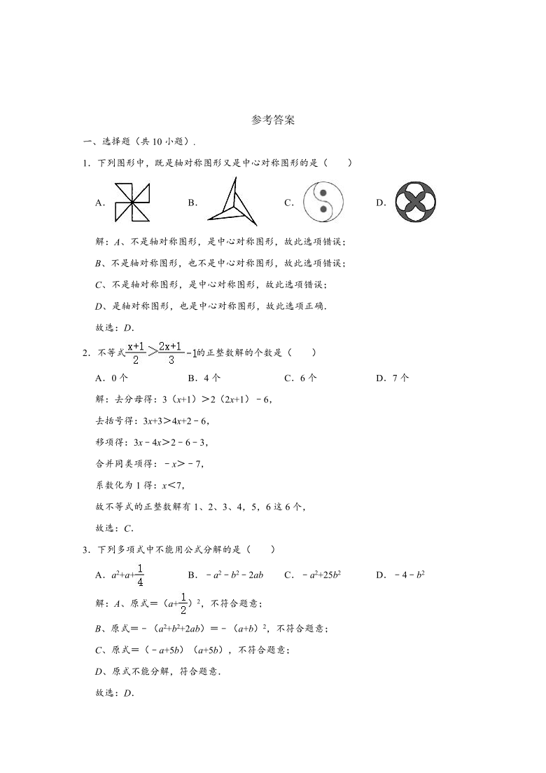 2019-2020学年陕西省宝鸡市陈仓区八年级下学期期末数学试卷 （word，解析版）