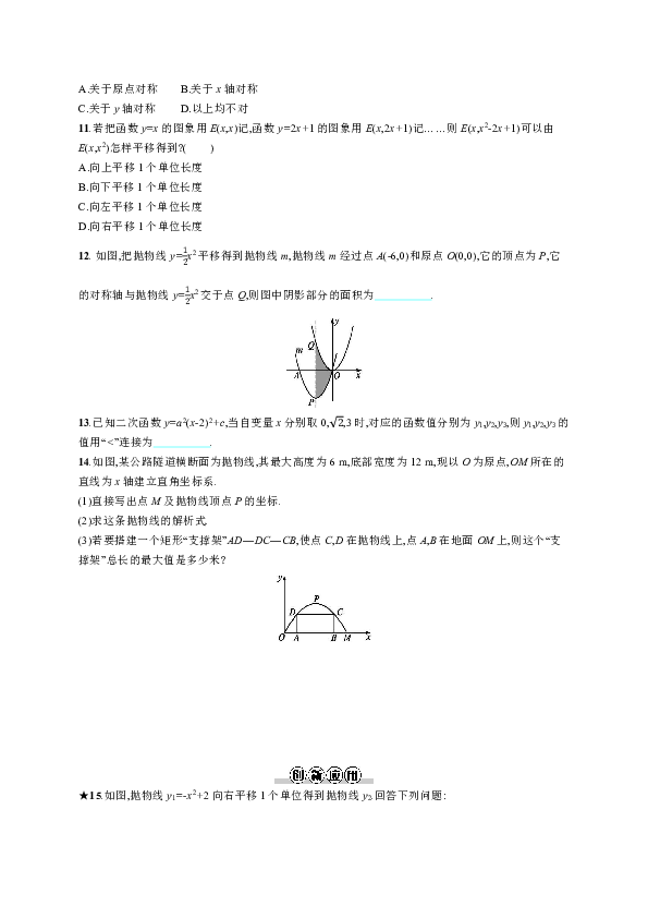 人教版数学九年级上册22.1.3.2二次函数y=a(x-h)2和y=a(x-h)2+k的图象和性质同步练习（含答案解析）