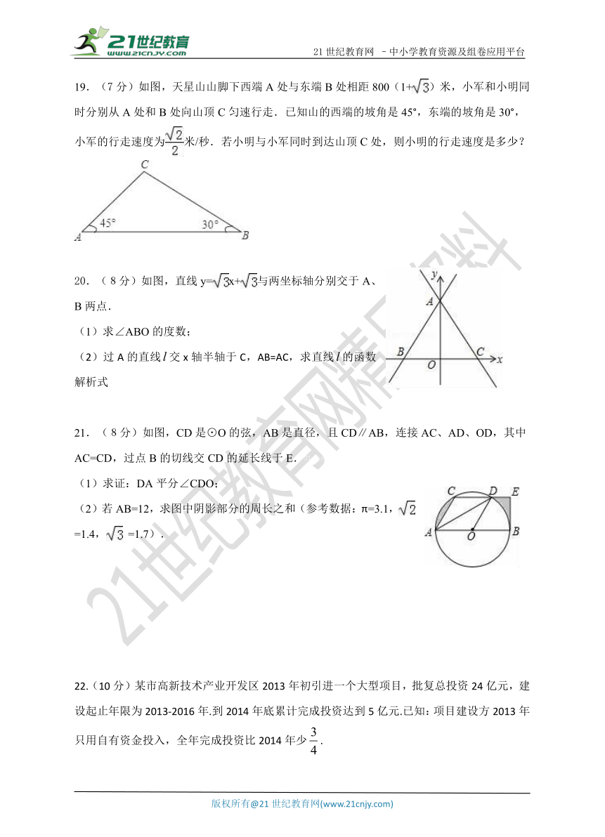 2018年湖北省宜昌市人教版中考数学模拟训练一（含答案）