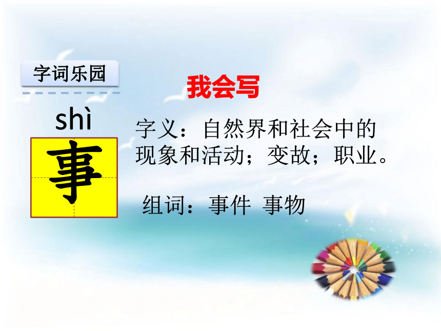 7.2水从哪里来教学课件