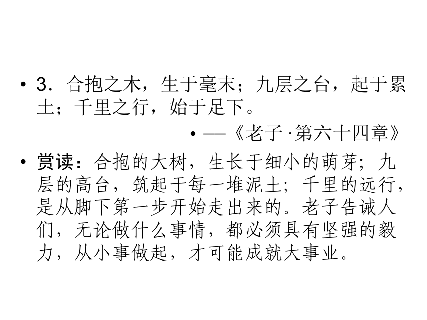 人教版选修语文 文章写作与修改第三章第三节《培养创新意识》课件1