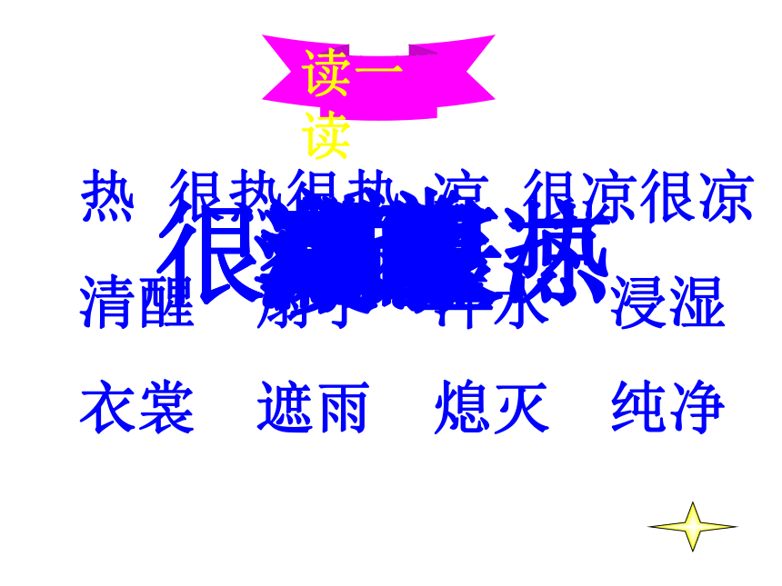 语文三年级下新教版（汉语）3《妈妈的爱》课件（18张）
