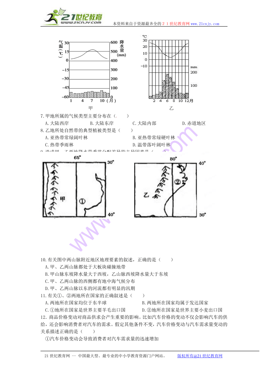 河北省唐山市开滦二中2013届高三上学期期中考试文科综合试题