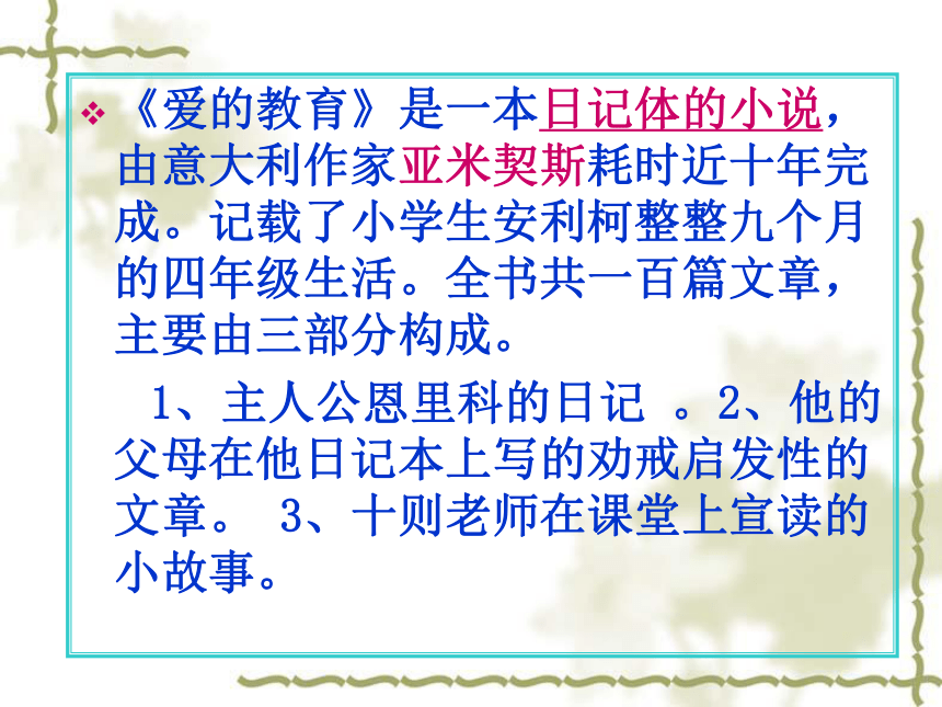 课件预览