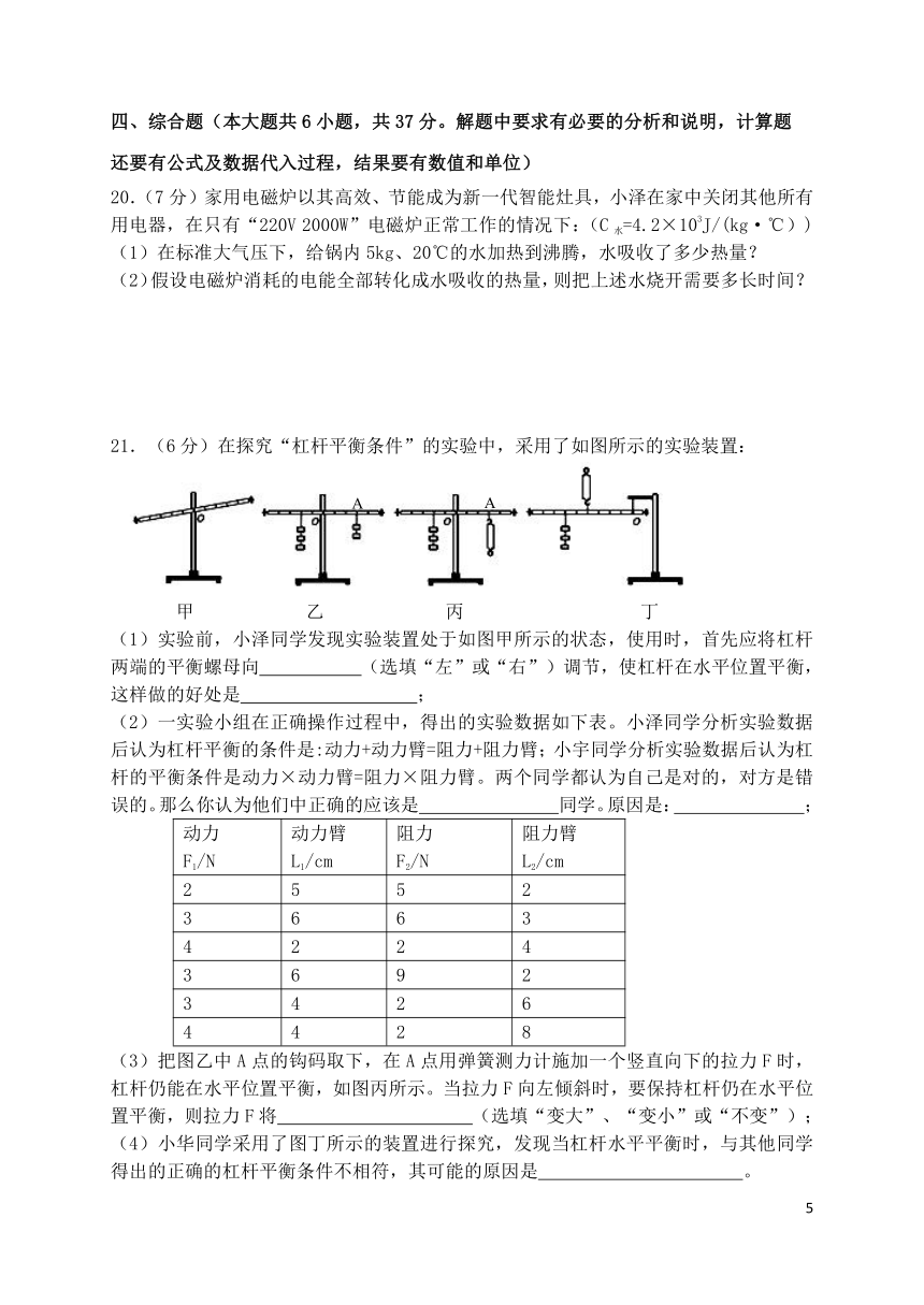 天津市河北区2018年中考物理二模试题（含答案）