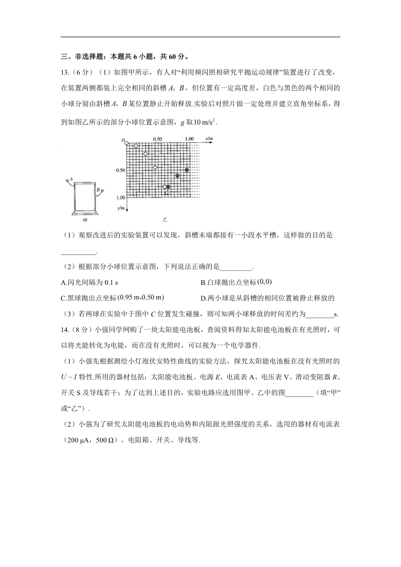 2021届新高考物理模拟培优强化训练（一）（山东专版）