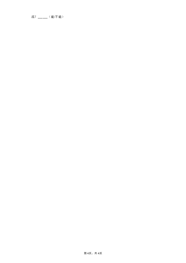 人教版（新课程标准）2018-2019学年福建省泉州市晋江市安海片区七年级（上）期中地理试卷（解析版）