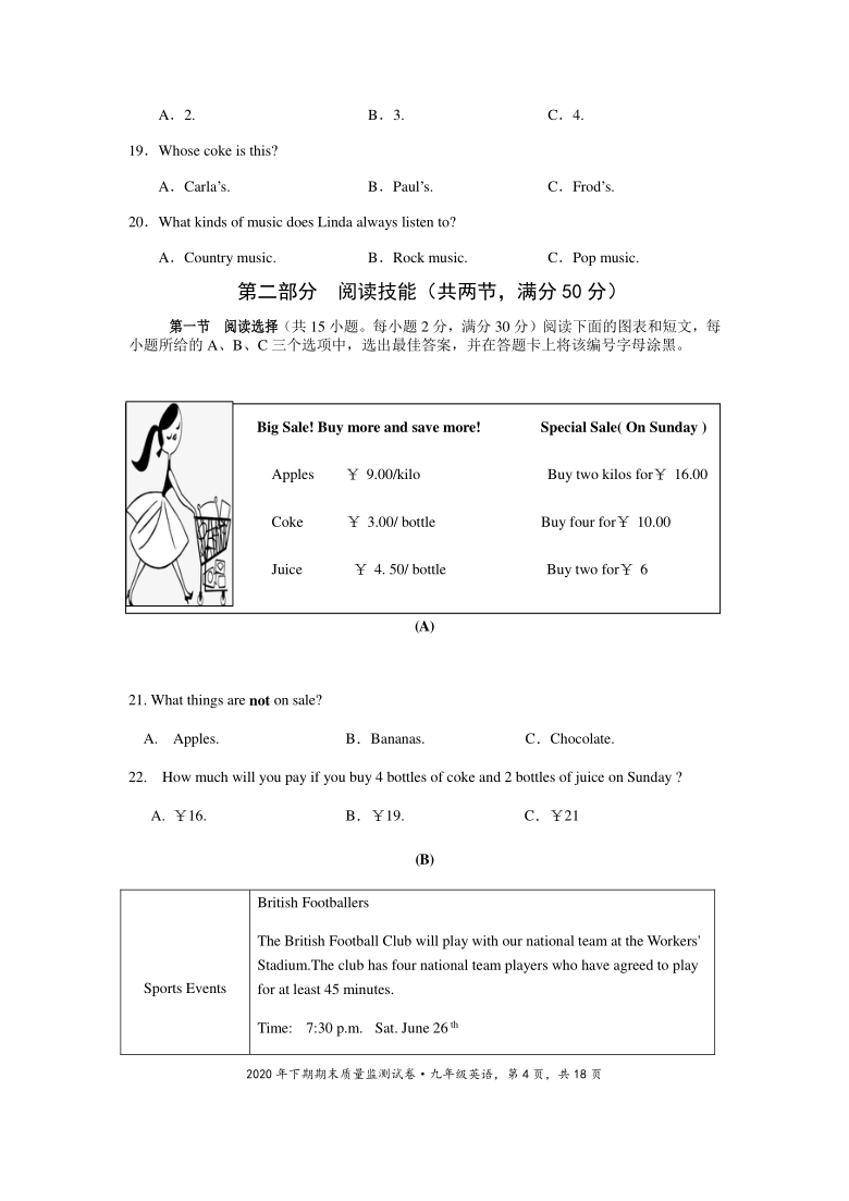 2020-2021学年湖南永州新田九上英语期末试题（word版含答案及听力原文不含音频）